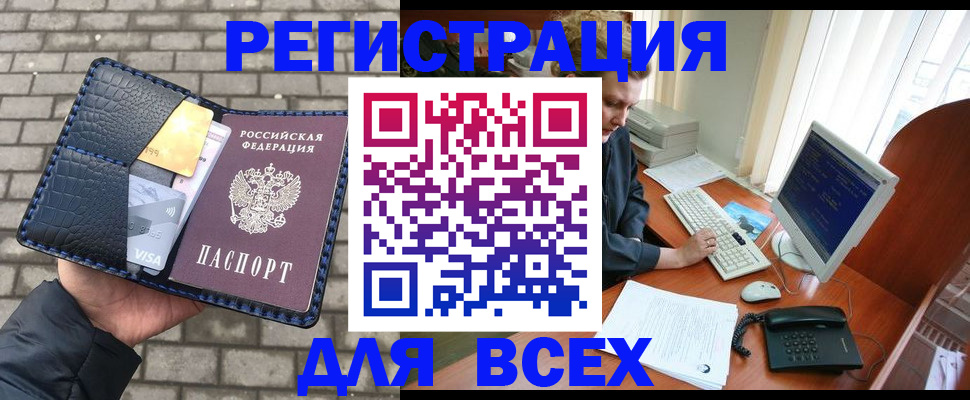 прописка законно в Гудермесе