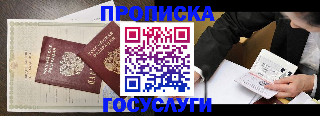 временная регистрация недорого в Гудермесе