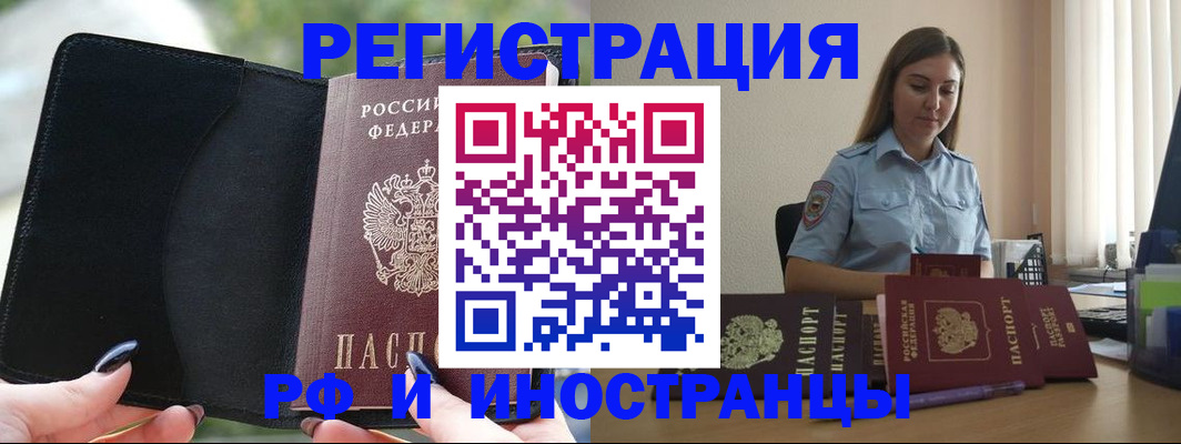 прописка для кредита в Гудермесе