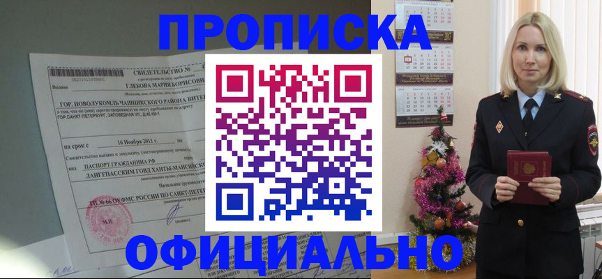 временная регистрация в квартире в Гудермесе